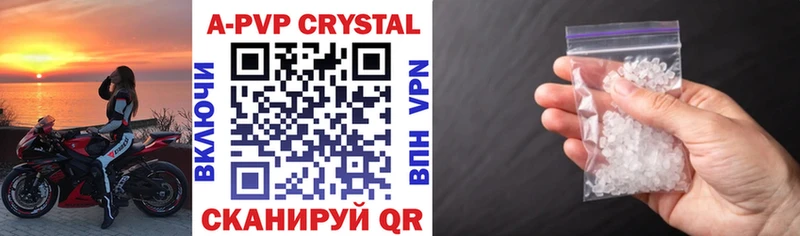 Купить  Рубцовск  A-PVP Crystall 