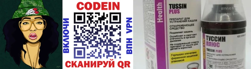 Codein напиток Lean (лин)  Купить закладки  Рубцовск 