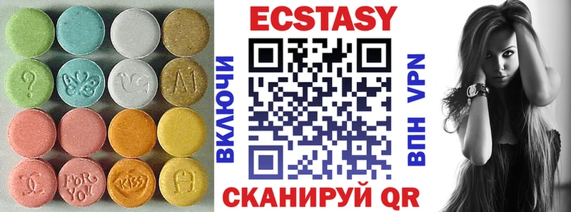 ЭКСТАЗИ VHQ  Купить закладки  Рубцовск 