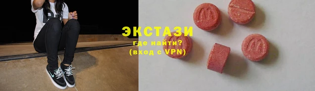 экстази Горняк