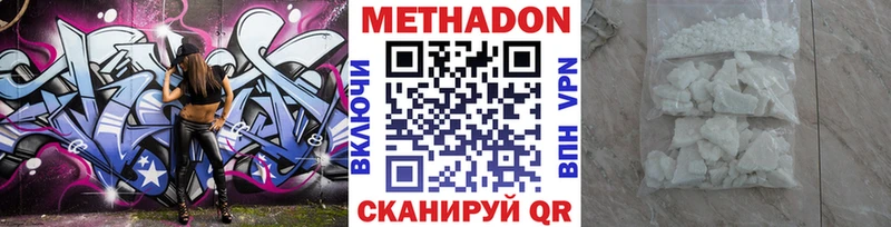 МЕТАДОН кристалл  Купить  Рубцовск 