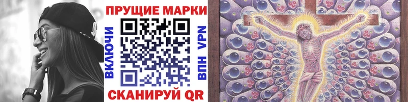 Наркотические марки 1,5мг  Купить закладки  Рубцовск 